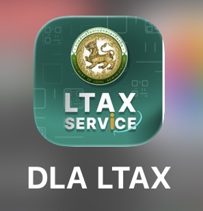เจ้าของที่ดินควรรู้: ตรวจสอบทรัพย์สิน ยื่นคำร้อง และชำระภาษีผ่าน DLA LTAX Service