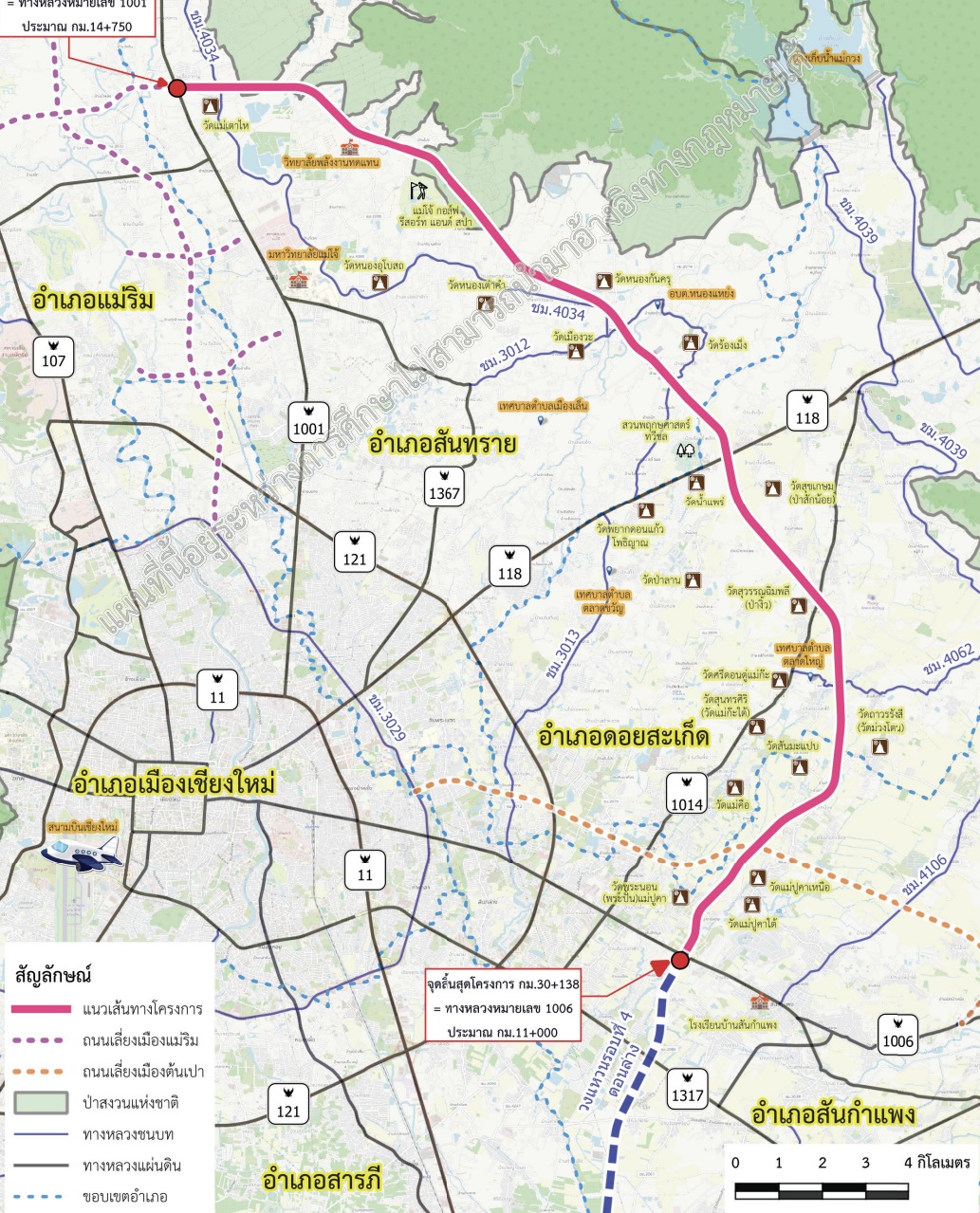 ถนนวงแหวนรอบ 4 (ติดตามความคืบหน้า)