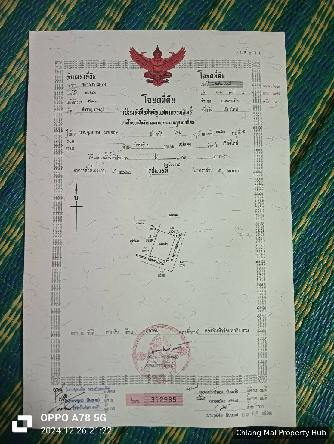 รูปภาพ 2